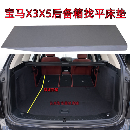 宝马X3X5专用找平床垫出行睡觉午休车载神器平躺透气凉垫旅行床