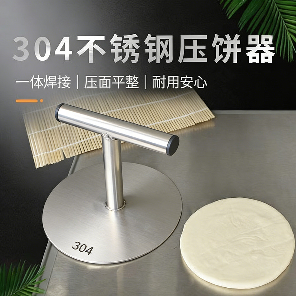 304不锈钢压饼器 家用手压式圆形压饼机 葱油饼肉饼饺子皮模具