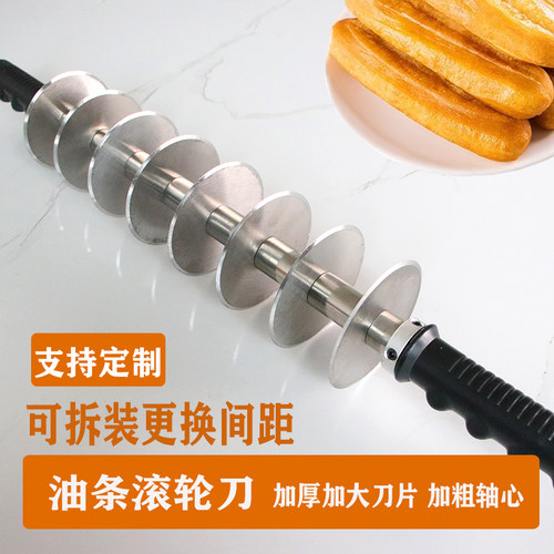 油条专用切刀切油条滚轮刀油条刀不锈钢商用刀切面刀切油条神器