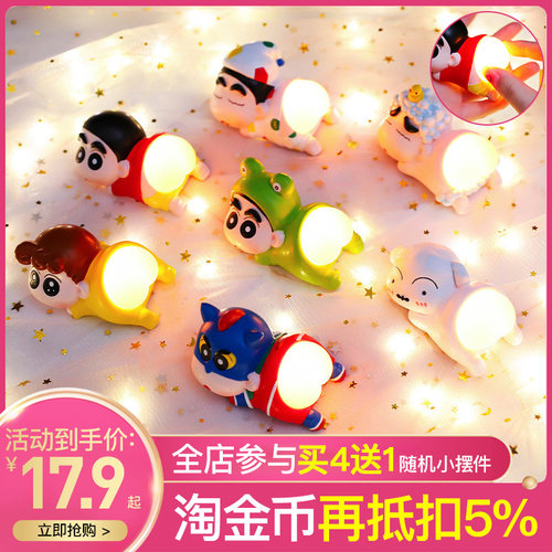 小新屁屁灯卡通端盒送小盲盒1个