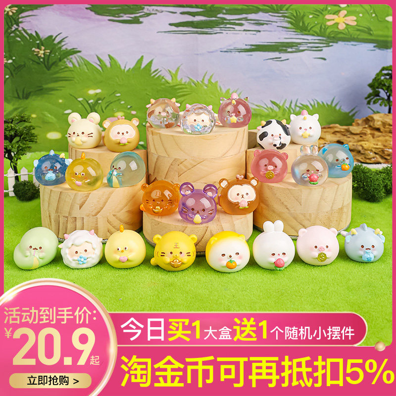 创意十二生肖崽崽团团盲盒萌粒摆件网红幸运小团子工艺品女生礼物