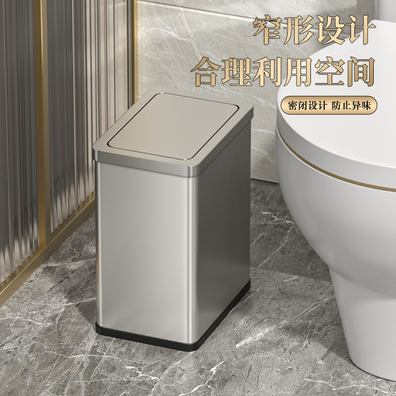 帝梵卫生间厕所垃圾桶摇盖式不锈钢方形家用客厅简约卫生桶有盖-封面