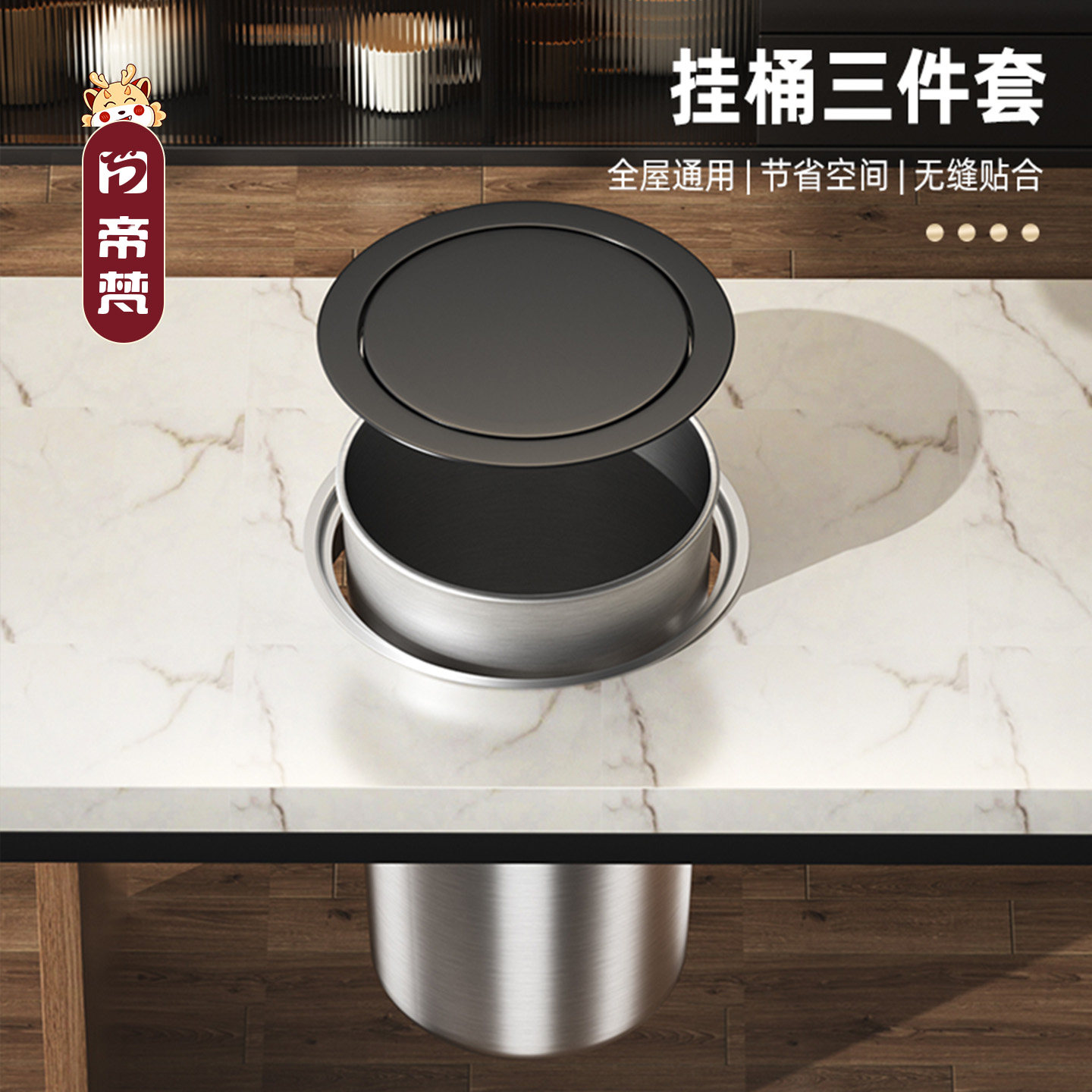 帝梵厨房嵌入式垃圾桶不锈钢台面盖子洗手台橱柜台下隐藏商用挂桶