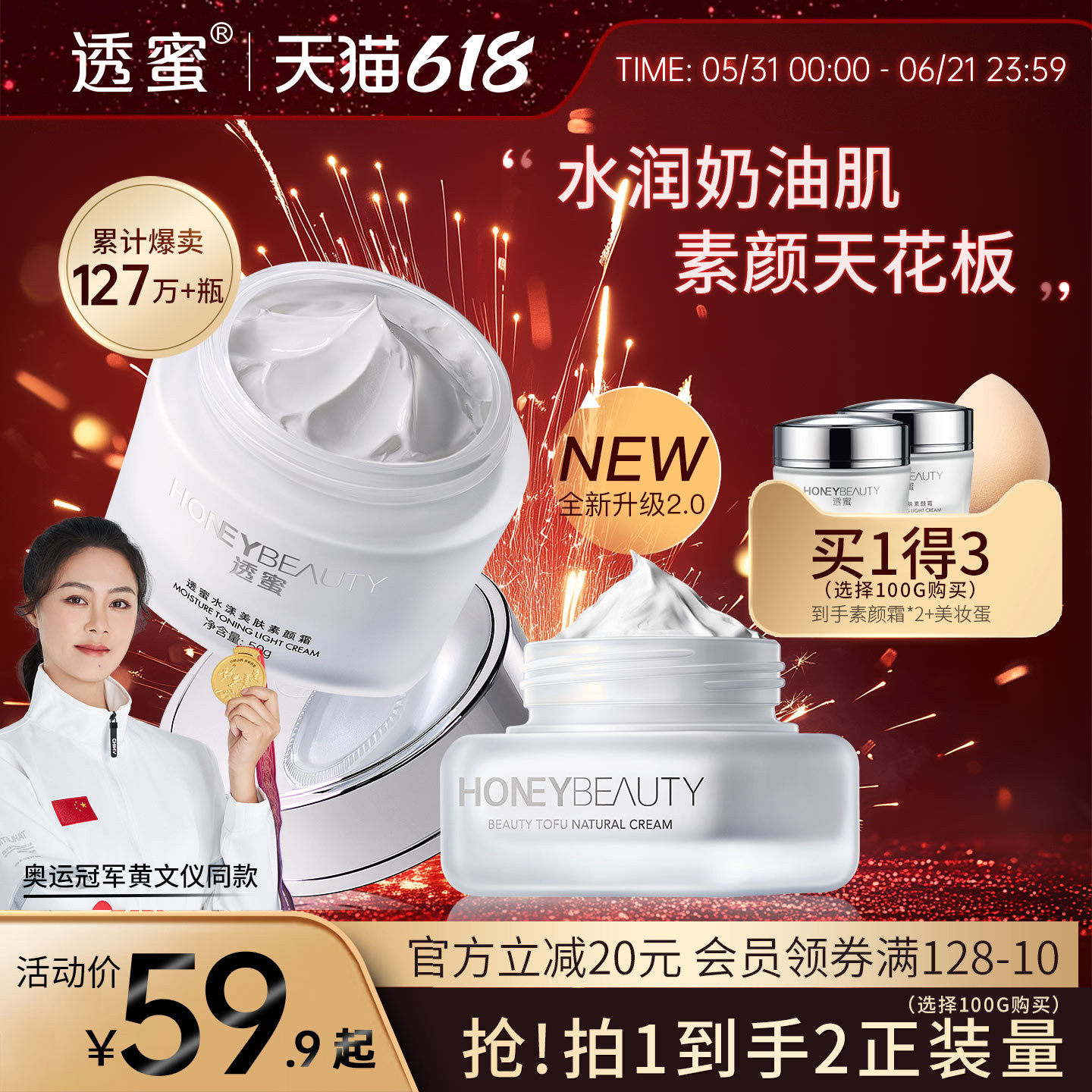 透蜜素颜霜脸部自然提亮肤色裸妆懒人霜隔离遮瑕豆腐霜官方旗舰店