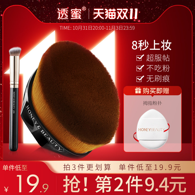 透蜜55号魔术粉底液刷化妆刷子套装无痕不吃粉美妆遮瑕旗舰店正品属于什么档次？