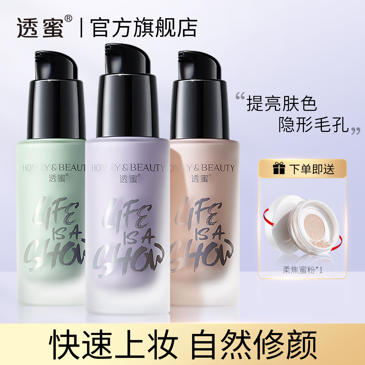 透蜜隔离霜爆水妆前乳女生遮瑕三合一学生妆前旗舰店正品