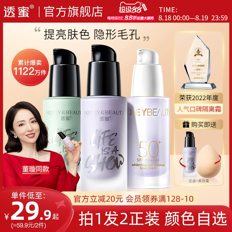 ͸�����׷�ɹ����˪ױǰ�鱣ʪ����������һ����˪�콢����Ʒ