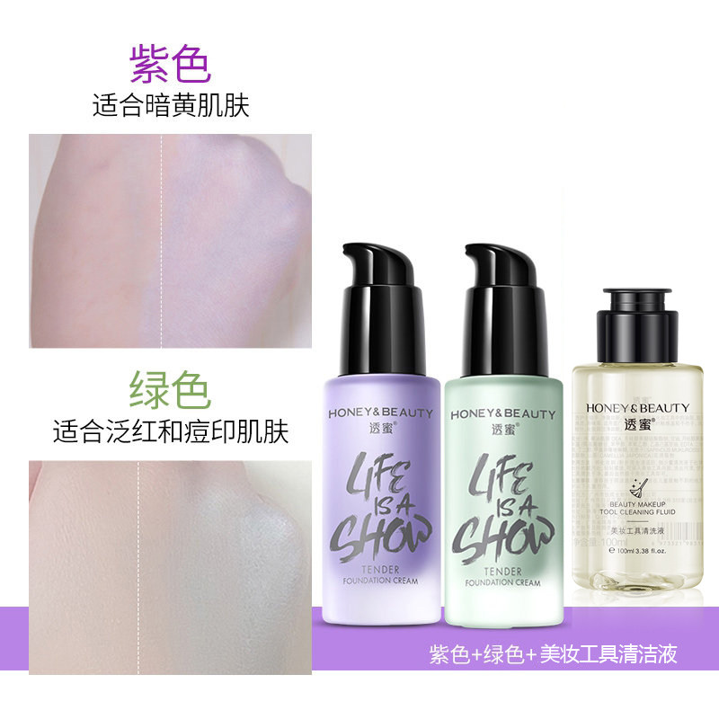 透蜜隔离霜爆水妆前乳遮瑕三合一素颜霜学生保湿妆前20g