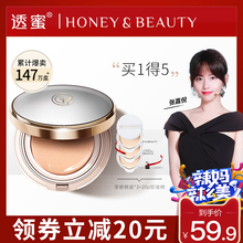 持久不脱妆控油隔离粉底液学生平价cc霜 透蜜气垫BB霜女遮瑕保湿