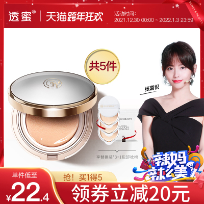 透蜜气垫BB霜女遮瑕保湿持久不脱妆控油隔离粉底液学生平价cc霜