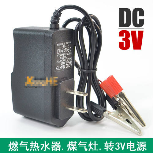 燃气灶热水器用直流3伏电源替代电池220V转3V1A适配器转换器 包邮