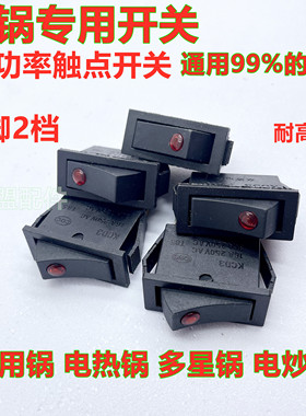 KCD3船型开关220V猫眼红色灯3脚2档16A银触点电源开关