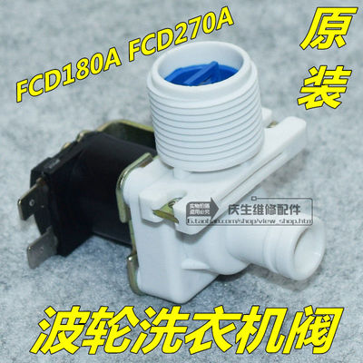 洗衣机进水阀波轮洗衣机进水电磁阀 FCD180A/270A 包邮