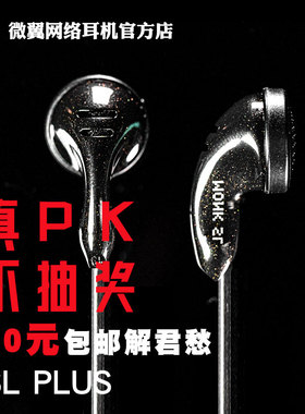 VE微翼SLPPLUS平头塞sl2026动圈slp耳塞式睡觉塞PK外壳高清麦克风