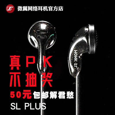 VE微翼SLPPLUS平头塞sl2026动圈slp耳塞式睡觉塞PK外壳高清麦克风