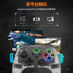 私模switch无线游戏手柄唤醒连发SwitchPRO蓝牙透明带灯游戏手柄