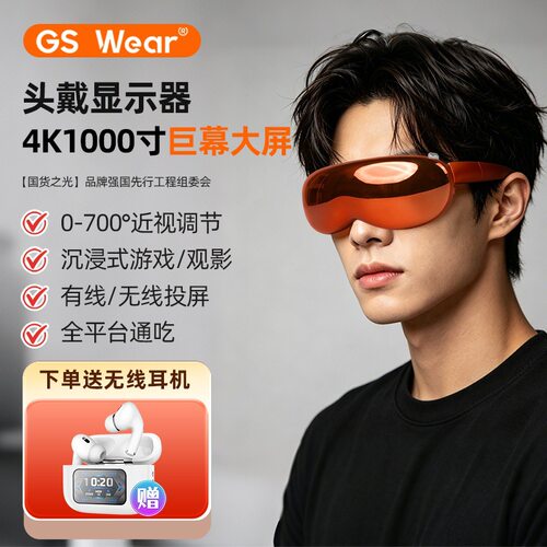 新款智能XR/AR视频眼镜4K沉浸式观影游戏便携投屏VR头戴显示器
