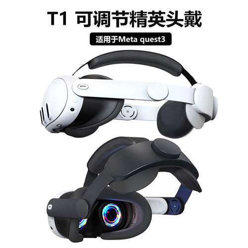 新款适用于Meta quest3/3s头戴可调节替换头带智能VR眼镜配件