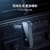 c28 AUX蓝牙5.0接收发射器车载音频适配器3.5mm即插即用无线音乐