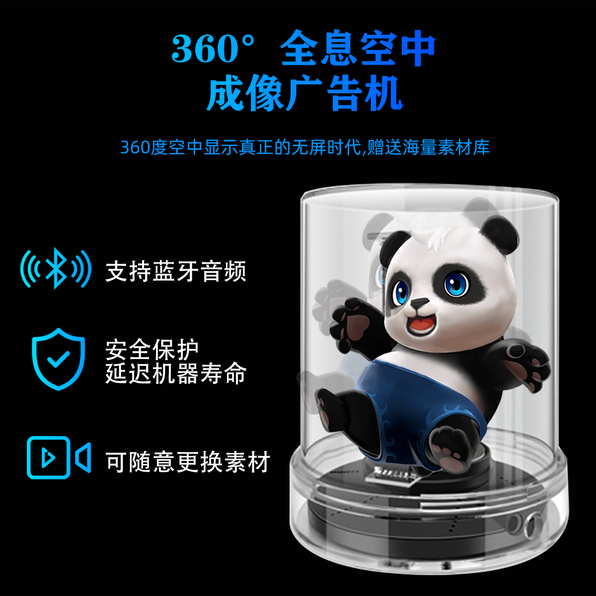 裸眼3D全息广告机 LED灯珠360度可视角度圆柱体3D风扇屏蓝牙WIFI