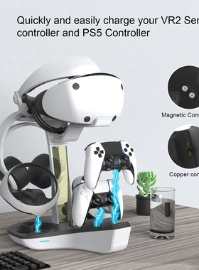PSVR2 PS5游戏手柄充电底座PS5精英手柄座充可收纳头盔耳机支架