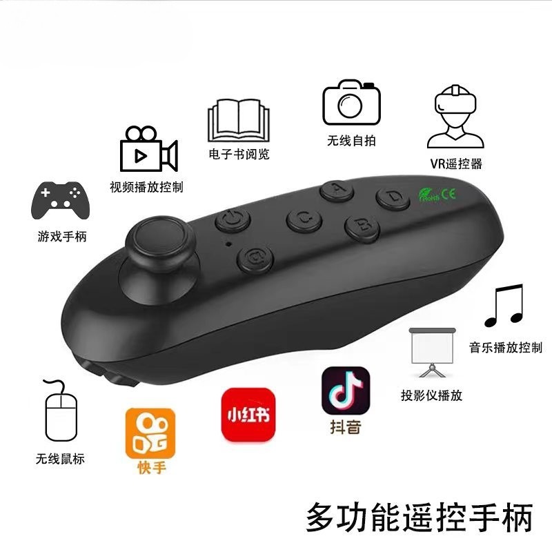 VRPARK蓝牙VR手柄手机遥控游戏无线鼠标自拍控制器安卓代发手柄