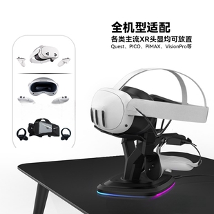 新款适用于Quest 2/3/3S/Pico 4VR头显收纳15w充电支架RBG灯效