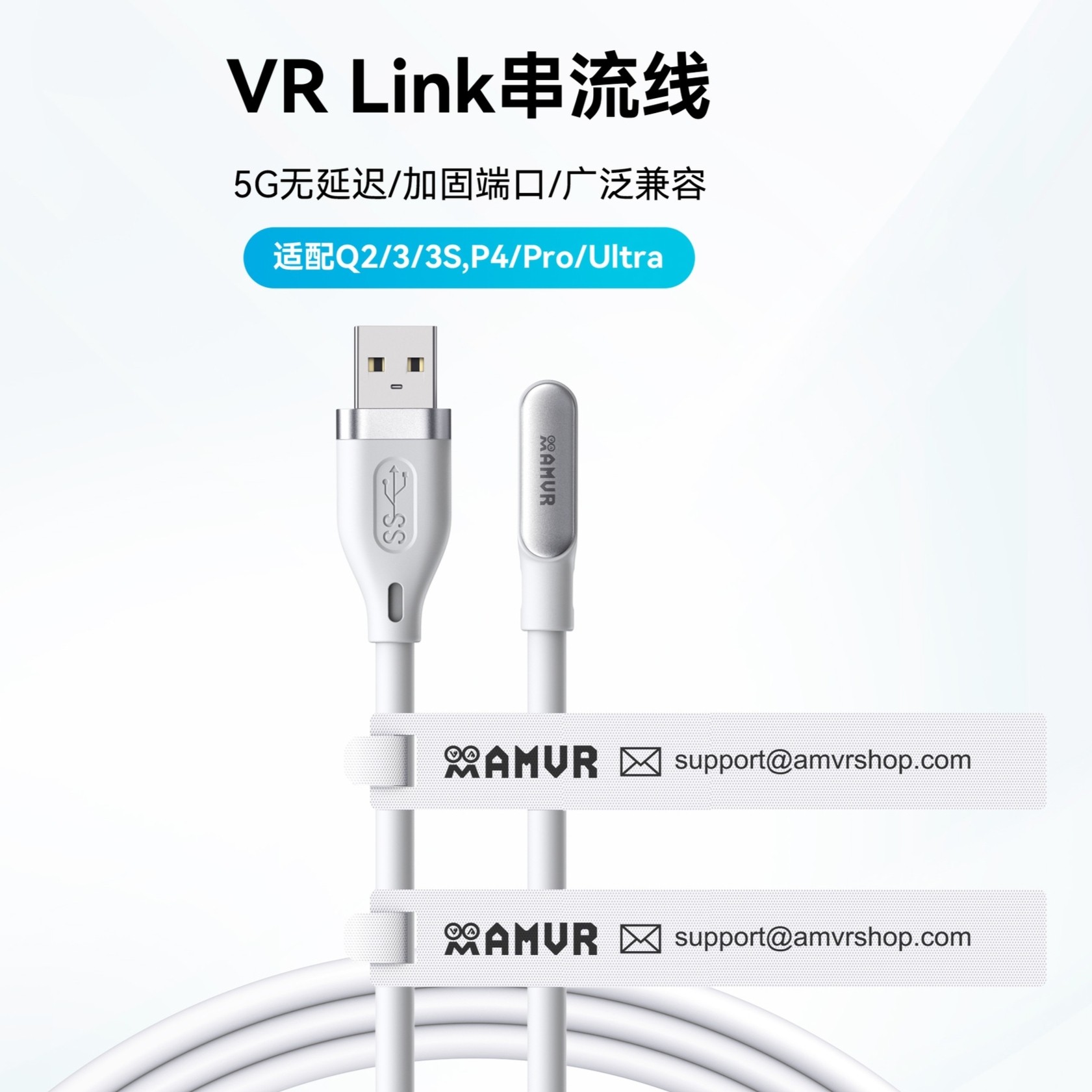 VR串联数据线适配MetaQuest3/3S/PICO4/Pro/ultra串流线 vr配件