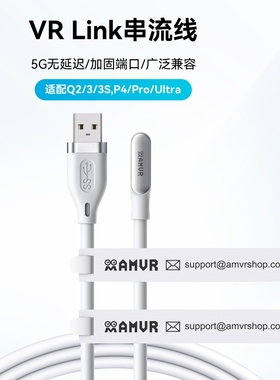 VR串联数据线适配MetaQuest3/3S/PICO4/Pro/ultra串流线 vr配件