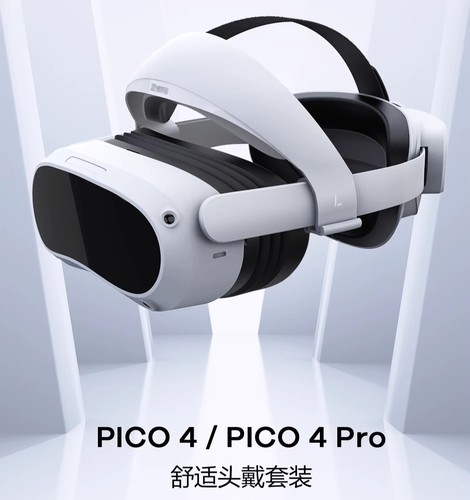 新款 适用PICO 4/PRO替换头戴两件套 前额支撑+后脑勺头枕垫