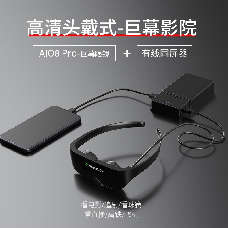 VR眼镜千幻Glass观影眼镜全景头戴式沉浸视体验IMAX巨幕智能眼镜