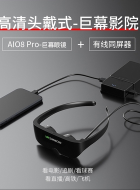 VR眼镜千幻Glass观影眼镜全景头戴式沉浸视体验IMAX巨幕智能眼镜