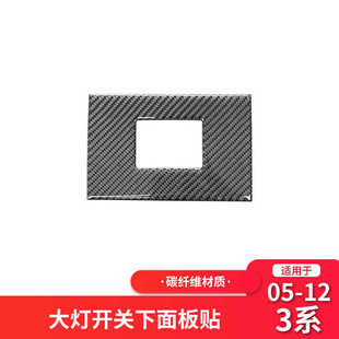 适用于宝马老3系e90内饰碳纤维驾驶位储物箱改装 饰配件 装