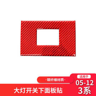 适用于宝马老3系e90内饰红色碳纤维驾驶位储物箱改装 饰配件 装
