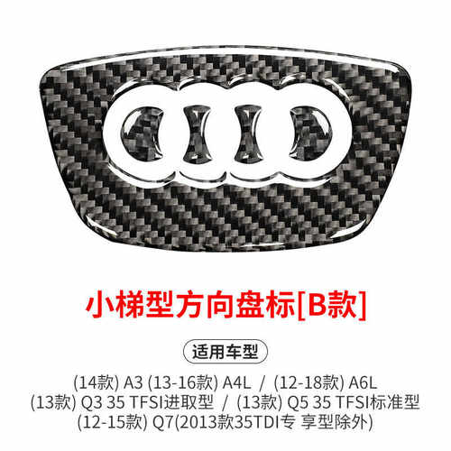 车标装饰贴纸碳纤维方向盘