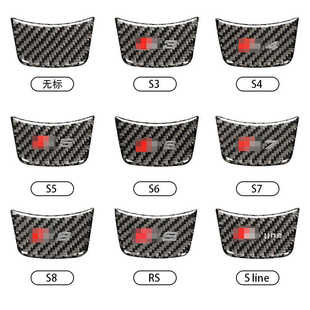 饰贴A7 A1内饰改装 A6L 碳纤维贴片配件 A4L 适用于奥迪方向盘装