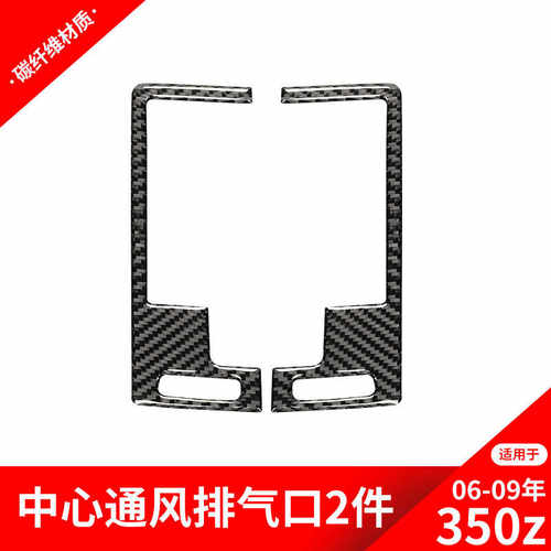 350z适用于日产尼桑内饰改装