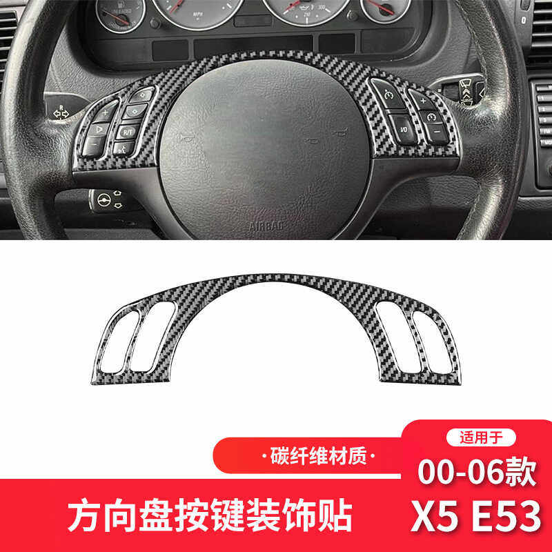 适用于宝马内饰改装件碳纤维