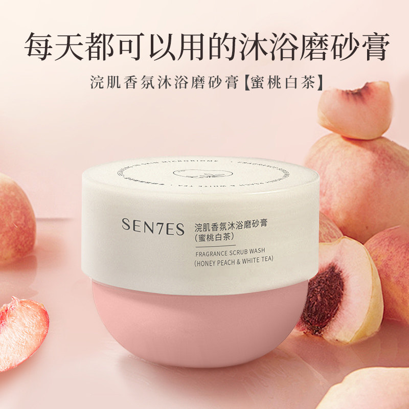 浣肌香氛沐浴磨砂膏香氛沐浴磨砂膏香氛沐浴磨砂膏蜜桃白茶柔滑