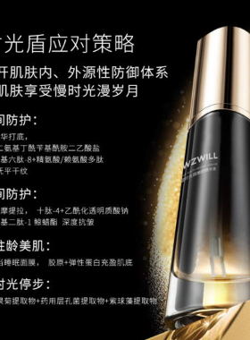 NEWZWILL新姿葳时光盾嫩颜精华液保湿抗皱淡纹高级感简约护肤补水
