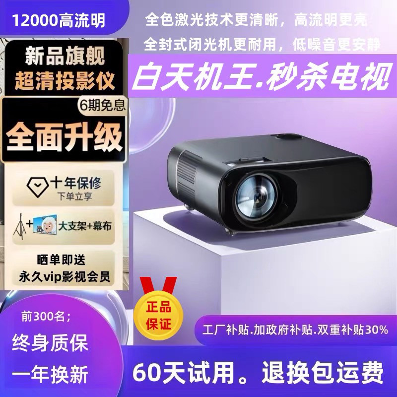 适用华为投影仪2026新款投影仪家用超4K高清超亮无线投屏第户外投影卧室房间学生投影仪可连手机商用办公投影