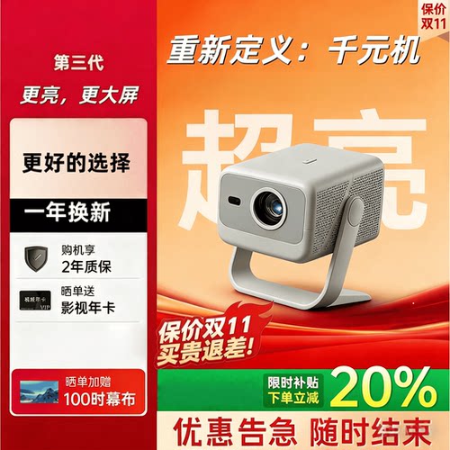 2025新款N1S4K高清超亮投影仪