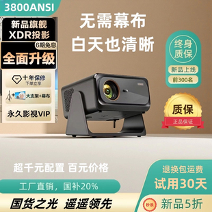 政府补贴15%【真8k解码】超高清家用投影仪2025新款卧室客厅投屏户外露营电视一体幕布k歌可连手机办公4K解码