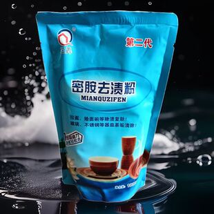 密胺仿瓷餐具茶具专用清洗剂瓷碗盘碟勺油黄去污浸泡粉高温食品级