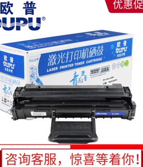 欧普(oupu)青花系列打印机硒鼓ML-1610D2适用三星 1610/2010 黑色