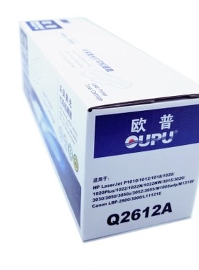 欧普Q2612a硒鼓适用于HP1020plusM1005M1319FHP1010 Q2612A易加粉