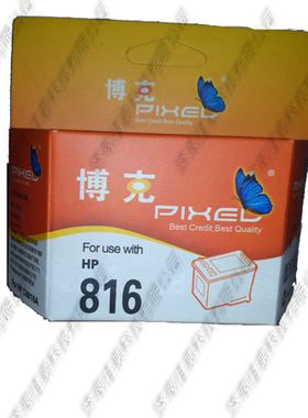HP816黑色/817彩色适用HP惠普打印机墨盒