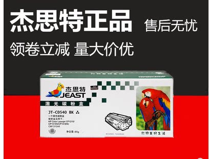 杰思特硒鼓JT-C0540FGBK适用于惠普 125A CB540A 1215 1515 1518