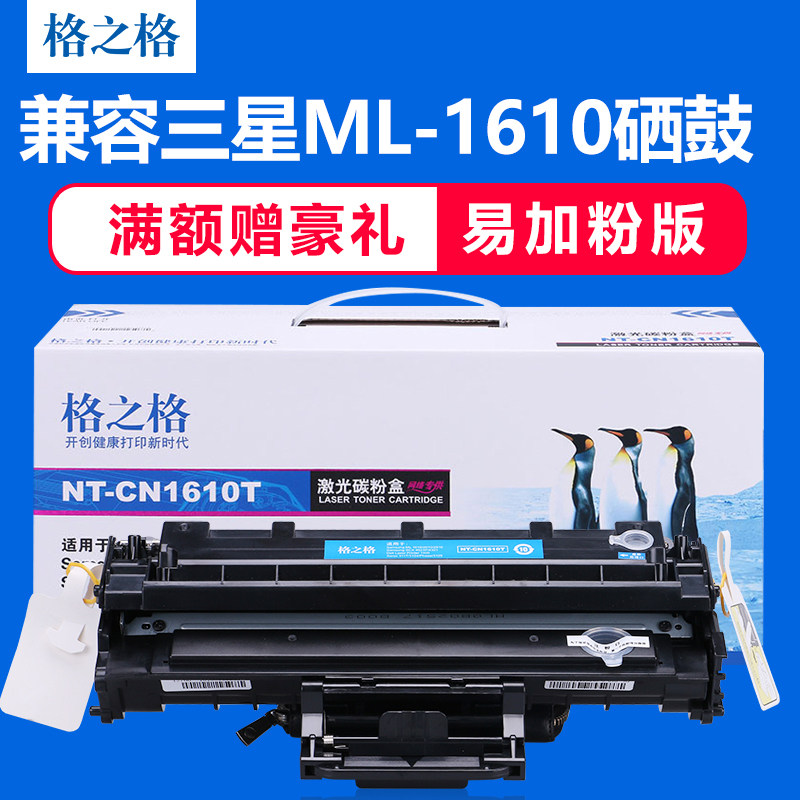 格之格硒鼓 适用施乐3117硒鼓 3124 3125 三星SCX4321硒鼓 4521F