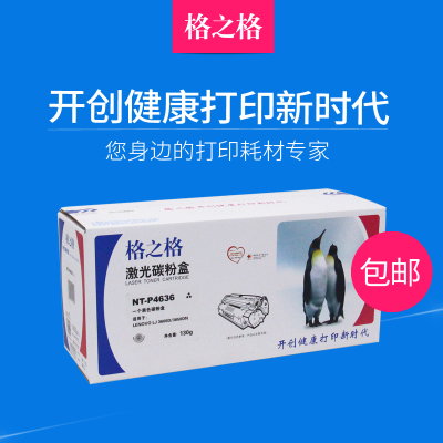 格之格适用联想LT4636粉盒 LD4636硒鼓 LJ3600D 3600DN LJ3650DN